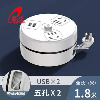 船王（HUANWANG） 可收纳插排多孔隐藏式家用插板电源京东配送 