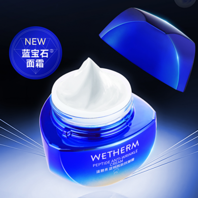 WETHERM/温碧泉蓝铜胜肽抗皱保湿紧致面霜补水脸部乳霜充盈滋润A