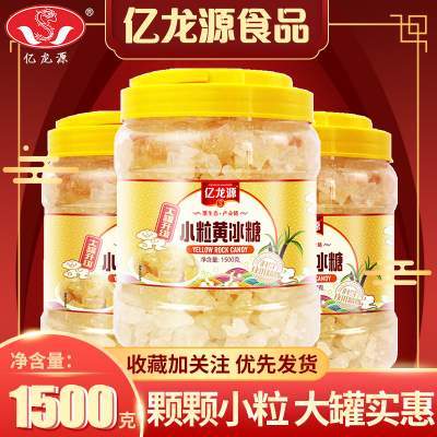 亿龙源小粒黄冰糖老土冰糖罐装冰糖雪梨酿酒泡菜泡茶咖啡家用冰糖