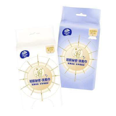 维达悬挂式洗脸巾3提共180抽挂两用洁面巾家用实惠加厚卸妆擦脸巾