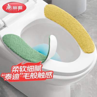【仅需6.9】美丽雅 粘贴式暖绒马桶垫黄+绿色 2对装