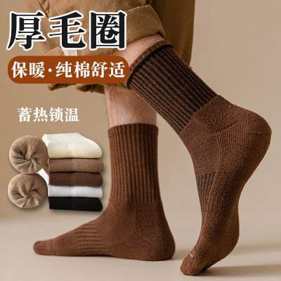 芬腾女士中筒袜冬季加厚保暖高密毛圈棉袜抗寒长袜男士中筒毛圈袜