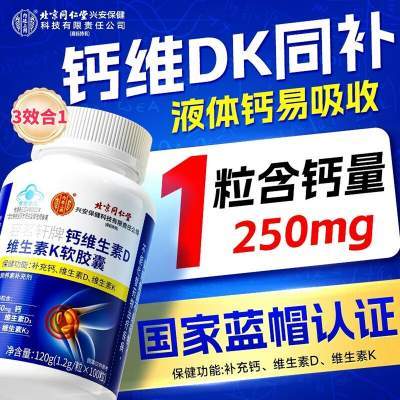 同仁堂 2盒 尿频尿急 前列腺炎理疗贴