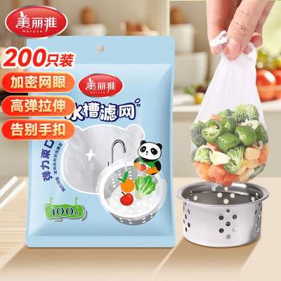  【仅需7.9元】美丽雅 一次性水槽过滤网 200只装