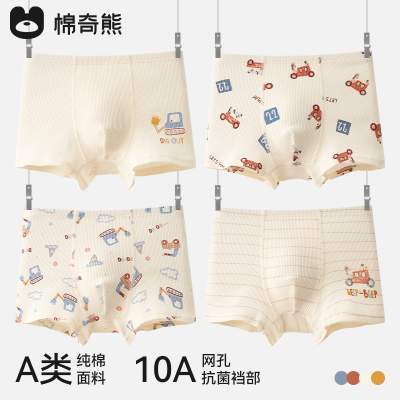 男童内裤儿童纯棉a类女童四角裤全棉女宝男宝女孩平角裤不夹屁屁