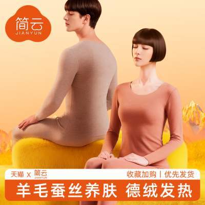 简云羊毛蚕丝德绒保暖内衣女无痕发热加绒秋衣秋裤男士套装冬季HD