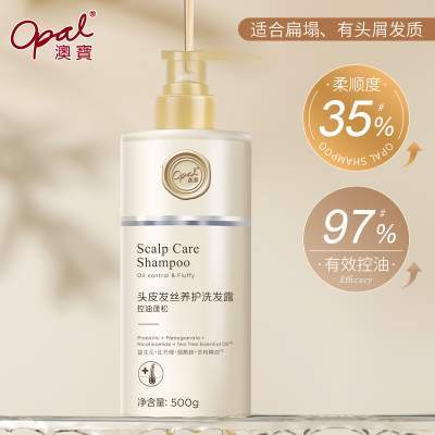 [好物价]澳宝头皮发丝养护洗发露滋养修护清爽去屑控油蓬松洗发水