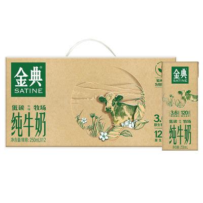金典旗舰店纯牛奶250ml*12盒牛奶整箱送礼营养限时抢【9月】