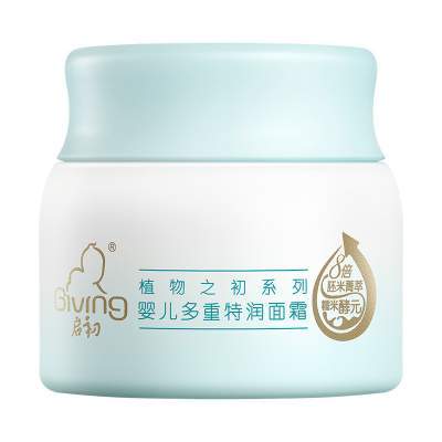 启初儿童面霜胚米3.0婴儿高保湿特润舒缓宝宝霜秋冬补水润肤乳