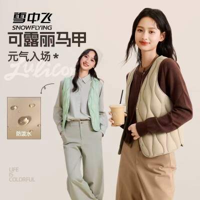 雪中飞2025冬新款女士V领羽绒背心马甲可露丽紫色保暖叠穿轻薄