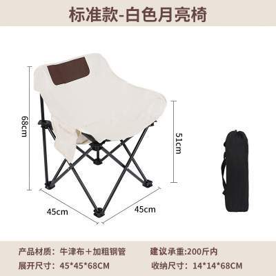 【35包邮】MAKI zaza 户外便携式露营小马扎月亮椅