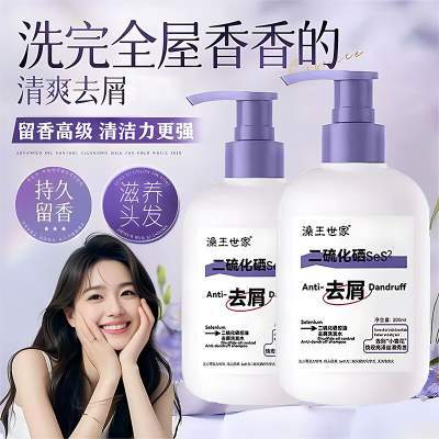 吟美藻王二硫化硒洗发水300ml*3瓶