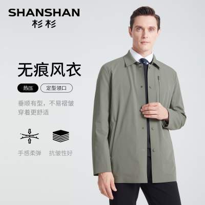 【福袋169元起】杉杉任选款式夹克男款2025春秋季新款男士外套