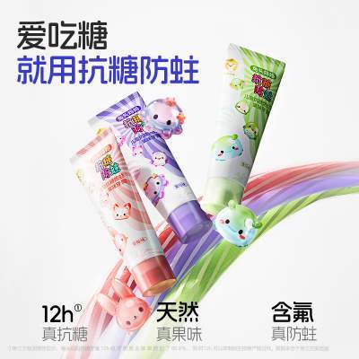 兔头妈妈儿童牙膏儿童抗糖防蛀果味牙膏宝宝防龋齿口腔清洁不辣口