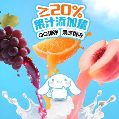 【0脂肪】盐津铺子吸吸果冻果缤沙 10袋装