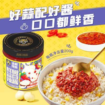 包邮虎邦辣酱鲜椒牛肉鲜椒蒜蓉辣酱下饭佐餐拌饭拌面酱200g×2瓶