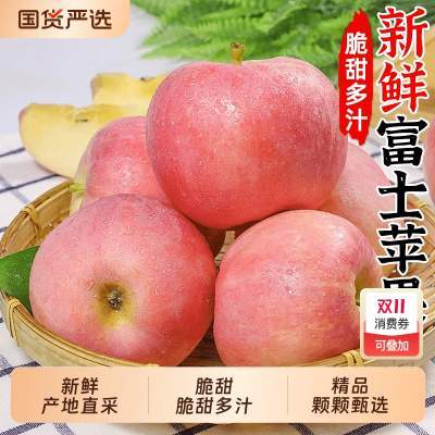 红富士苹果新鲜当季水果香甜山西冰糖心丑平果脆甜应季一整箱包邮