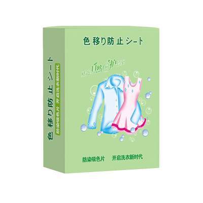 护色吸色片衣物吸色防串染色母片洗衣机混洗家用隔色防染色洗衣片