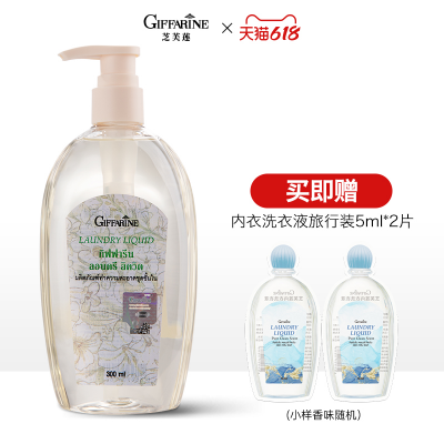 泰国芝芙莲内衣裤专用清洗液女抑菌去血渍香手洗内衣清洗液300ml