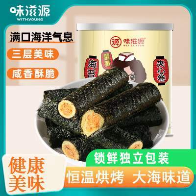 【3口味组合18.9包邮】味滋源海苔夹心卷~京东配送 