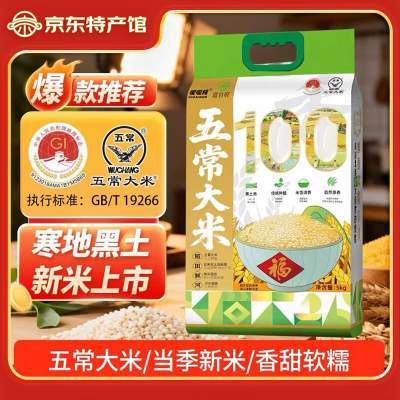 道台府 2025年新米五常大米 10斤