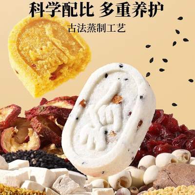 味滋源 2袋2口味 0蔗糖八珍糕