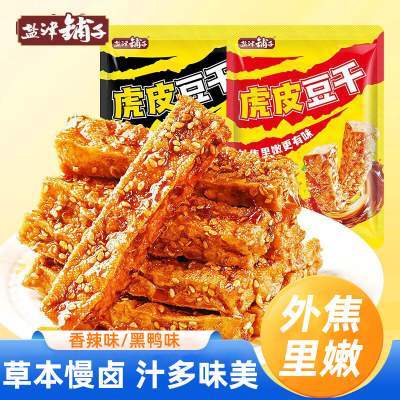 【12.9包邮】盐津铺子 虎皮豆干20根京东配送 