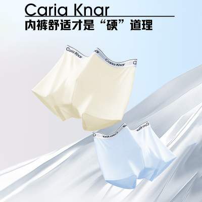 CariaKnar新款高质量男士内裤冰丝蜂窝透气四角裤男生男款短裤衩