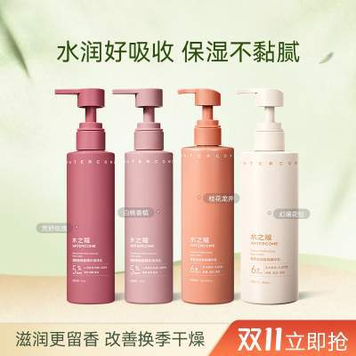 水之蔻烟酰胺焕靓精华身体乳补水保湿舒缓持久留香不粘腻官方正品