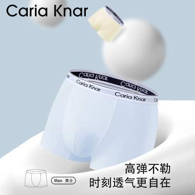 CariaKnar2026新款男士内裤天丝蜂窝透气四角裤男生男款短裤裤衩