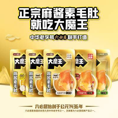 【20袋9.9包邮】盐津铺子大魔王素毛肚 京东配送 