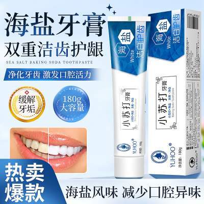 媛后牙膏海盐小苏打亮白牙膏180g*6盒京东配送 
