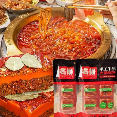 名扬牛油麻辣火锅底料清油麻辣手工全型四川成都火锅冒菜调料串串