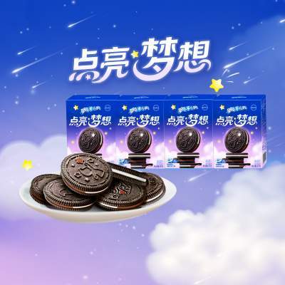 奥利奥点亮梦想夹心饼干经典原味+浓醇巧克力味