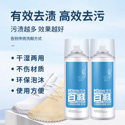 【6.9包邮】格绿 小白鞋清洁慕斯 180ml/瓶