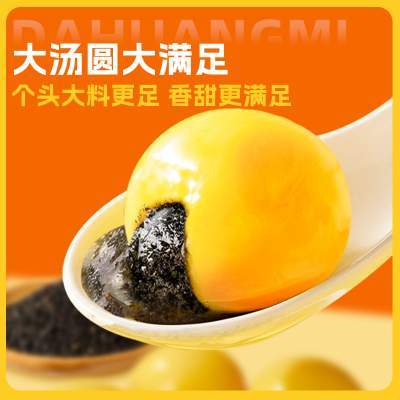 大黄米汤圆糯米汤圆柿柿如意速冻元宵黑芝麻馅大汤圆早餐食品