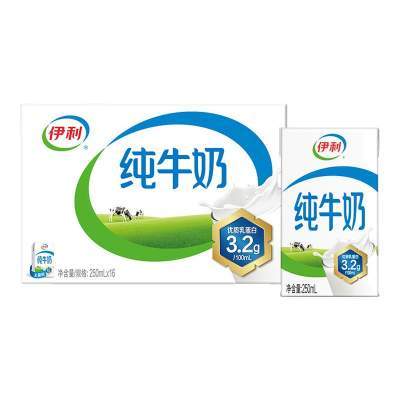 伊利官方旗舰店纯牛奶250ml*16盒整箱学生营养早餐百补【9月】