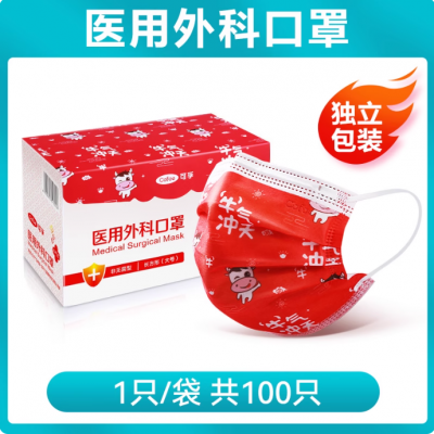 可孚一次性医用外科口罩成人白新年红中国风医疗级别单独独立包装