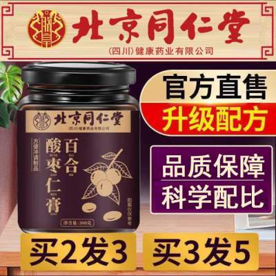 百合酸枣仁膏300g*3瓶