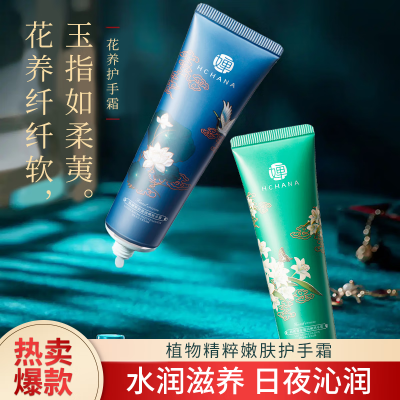 韩婵植萃精华护手霜x10支