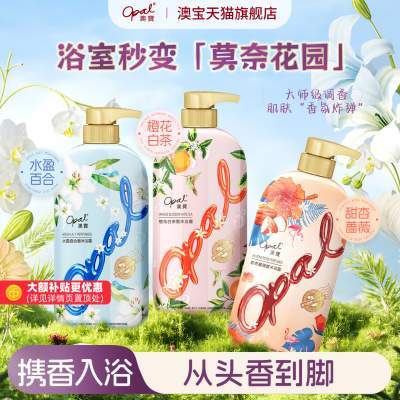 澳宝沐浴露3瓶装补水美肌清爽保湿滋润留香氛家庭沐浴乳液套装