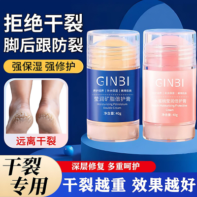 莹润倍护膏手足干裂润肤霜 【性价比高】40g*2支