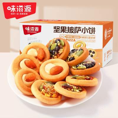 【味滋源】坚果披萨小饼（约24个/盒）~
