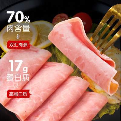 【拍10件减40元】双汇早餐火腿片40g即食早餐三明治手抓饼午餐肉