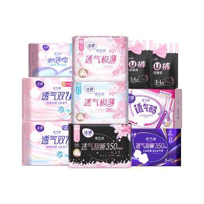 【任选6件】洁婷透气樱花0感吸双u卫生巾护垫日夜姨妈巾旗舰店B