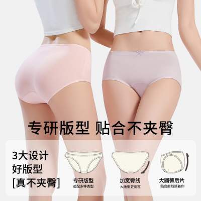 黛尔佳人内裤女士2025新款纯棉抗菌全棉加长裆无痕少女透气三角裤