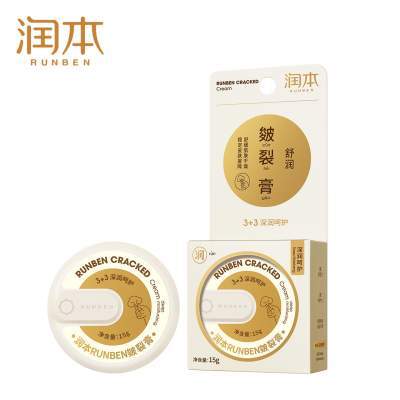 润本皴裂膏脚后跟干裂修复霜龟裂防脚底开裂滋润保湿护手足皲裂膏