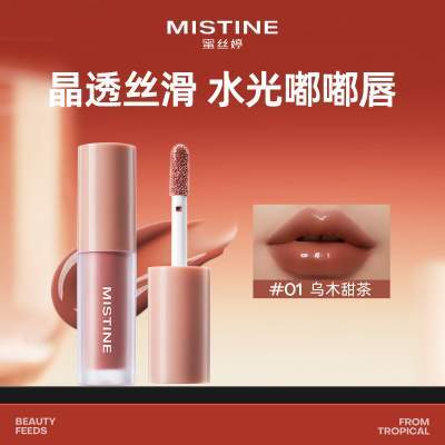 MistineMISTINE晶冻水光唇釉01号乌木甜茶1.3g