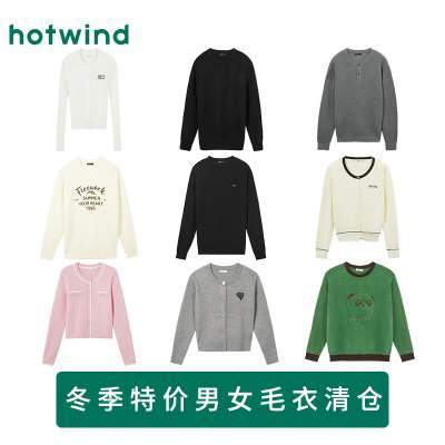 热风清仓女装男装女士毛衣针织衫开衫打底小香风修身宽松外套男士