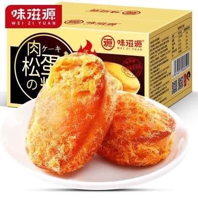 【11.9包邮】味滋源肉松蛋糕500g 